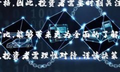baioti狗狗币虚拟币价格暴跌的原因及未来走势分