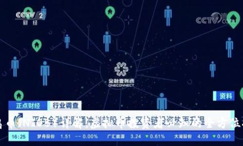 小鸟币(NIOB)详解:虚拟币投资者必知的全方位指南