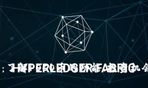 POCO虚拟币:了解POCO币的功能、投资机会与市场分析