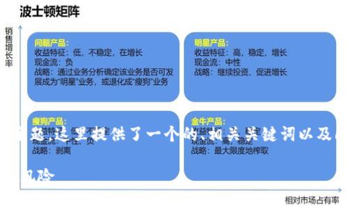 为了帮助您更好地理解关于“黑色虚拟币”的主题,这里提供了一个的、相关关键词以及6个相关问题的详细介绍。以下是内容的结构。
黑色虚拟币的崛起:了解其背后的投资机会与风险