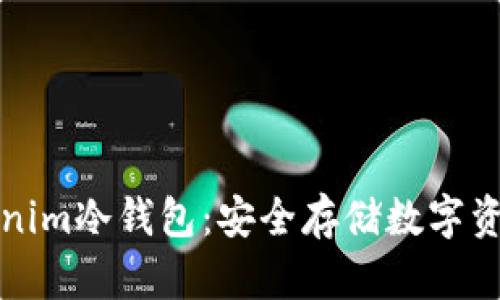 如何设置Tokenim冷钱包:安全存储数字资产的完整指南