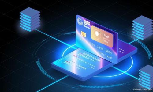 思考一个且的优质

  如何使用助记词进行Tokenim转币？ / 

 guanjianci Tokenim, 助记词, 转币, 加密货币 /guanjianci 

引言
随着加密货币的盛行，越来越多的人开始尝试投资和交易数字资产。在这个过程中，用户面临许多技术挑战，其中之一便是如何安全、便捷地进行转币操作。Tokenim是一个备受关注的加密货币通证平台，用户在使用这个平台时，可能会产生对助记词的疑问，尤其是在转币操作中。那么，Tokenim转币是否需要助记词呢？本文将对此问题进行详细探讨，并针对用户可能的相关疑问进行解答。

Tokenim简介
Tokenim是一种基于区块链技术的加密货币交易平台，旨在为用户提供快速、安全、低成本的数字资产交易服务。在Tokenim中，用户可以通过购买、出售或转账加密货币，参与到一个日益增长的数字资产市场中。同时，Tokenim还为用户提供了一系列的工具，包括钱包服务、市场行情监测等，帮助用户更好地管理自己的投资。

助记词的作用
助记词是一组由随机生成的单词组成的短语，常用于区块链钱包中，这种方式主要用于简化钱包地址的记忆，提高安全性。在传统的加密货币钱包中，用户需要使用助记词来获得对其钱包的完全控制。助记词可以帮助用户恢复丢失的私钥，确保资产安全。

Tokenim转币需要助记词吗？
在Tokenim平台上进行转币操作，用户通常会在其账户内完成这一过程，而并不需要使用助记词。Tokenim的设计目标就是提供简化的用户体验，使得即使是不熟悉的用户也能方便地进行数字资产的管理和转移。
用户在Tokenim平台上进行转币时，所需的是该平台提供的私钥或账户密码，而非助记词。这使得Tokenim相较于传统的区块链钱包在用户体验上更加友好。然而，用户仍需注意保护自己的账户信息，避免因账号泄露而导致的财产损失。

Tokenim转币流程
用户在Tokenim平台上转币的流程相对简单。首先，用户需要注册一个自己的Tokenim账户，再进行身份验证。接着，用户可以在账户内选择“转币”功能，输入接收方的地址和转账金额，确认无误后便可完成转账。在这个过程中，用户需要确保输入的信息准确，以免造成资产损失。

使用助记词的场景
尽管在Tokenim转币过程中并不需要助记词，但在其他加密货币相关的应用中，助记词依然占据着重要的位置。例如，用户若要使用去中心化钱包（如MetaMask或Trust Wallet），则需依赖助记词来访问和管理其数字资产。在这些集中式钱包中，助记词被用作一种身份验证和恢复机制，确保用户可以在多种设备上安全地访问其资产。

安全性考虑
不论是在Tokenim还是其他加密货币平台，安全性始终是用户需要关注的核心问题。用户在进行转币操作时，必须确保其账户信息的安全，例如使用强密码、启用双重验证等。此外，定期备份账号信息，尤其是涉及助记词的内容，以防止数据丢失。

相关问题
1. Tokenim如何保障用户的资产安全？
2. 使用助记词的去中心化钱包和Tokenim有何区别？
3. 有哪些常见的Tokenim转币错误，用户该如何避免？
4. 转币后的确认时间一般是多久？Tokenim的转账速度如何？
5. Tokenim平台可支持的转币类型有哪些？
6. 在Tokenim上处理大额交易时有哪些注意事项？

问题1：Tokenim如何保障用户的资产安全？
Tokenim通过多种方式确保用户资产的安全性，包括但不限于：
ul
    li强加密技术：Tokenim采用先进的加密技术来保护用户的交易数据和账户信息，降低了被窃取的风险。/li
    li多重身份认证：用户在登录账户时，可选择启用双重认证，以增加账户的安全性，避免未经授权的访问。/li
    li定期安全审计：为了防止安全漏洞，Tokenim会定期进行系统安全审计，并修复潜在的漏洞，确保平台安全稳定。/li
/ul

问题2：使用助记词的去中心化钱包和Tokenim有何区别？
去中心化钱包（如MetaMask、Trust Wallet）和Tokenim的主要区别在于控制和安全性：
ul
    li控制权：去中心化钱包的私钥和助记词完全由用户掌控，确保用户对资产的完全控制；而Tokenim等集中式平台则由平台持有用户的私钥。/li
    li安全风险：去中心化钱包往往面临更多的黑客攻击，用户需自己妥善保管助记词；而集中式平台则提供了更友好的用户体验，但也可能成为攻击目标。/li
    li操作方式：去中心化钱包需要用户对每次交易和资产管理负责，而Tokenim简化了这个过程，适合新手用户使用。/li
/ul

问题3：有哪些常见的Tokenim转币错误，用户该如何避免？
Tokenim转币时，用户可能会遇到以下常见错误：
ul
    li错误地址输入：确保输入接收方的地址时没有拼写错误，避免转币失败。可以复制粘贴地址，确认无误后再进行转账。/li
    li转账金额超限：了解Tokenim对单次转账金额的限制，避免因为超额而导致的转账失败。/li
    li网络拥堵：在高峰时段转账可能会导致延误，建议选择网络情况较好的时段进行转账。/li
/ul

问题4：转币后的确认时间一般是多久？Tokenim的转账速度如何？
Tokenim的转账速度受到多个因素的影响，包括网络拥堵程度和区块确认时间。大多数情况下，Tokenim的平台交易确认时间通常在几分钟以内，但在网络拥堵或者特定币种的转账时，可能会有所延误。

问题5：Tokenim平台可支持的转币类型有哪些？
Tokenim平台支持多种类型的加密货币交易，包括但不限于比特币、以太坊、莱特币等主流币种，同时也支持一些小众的通证。用户在进行转币操作前，应仔细核对自己要转币种类的支持状态。

问题6：在Tokenim上处理大额交易时有哪些注意事项？
在Tokenim上进行大额交易时，用户应注意以下几点：
ul
    li确认安全性：确保账户安全性，启用双重验证，切勿在公共Wi-Fi环境下交易。/li
    li分批转账：如果转账额度较大，建议采用分批转账的方式，以降低风险和延误可能造成的损失。/li
    li关注市场变动：了解市场行情，选择合适的时机进行大额转账，以获得最佳的交易回报。/li
/ul

总结
总的来说，尽管Tokenim在转币过程中不需要助记词，但用户仍需关注账户安全和专业知识的提升。了解相关风险及操作方法，将对用户的加密货币交易大有裨益。