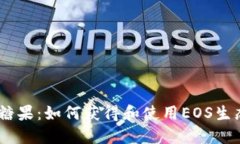 探索TokenIM EOS糖果：如何获得和使用EOS生态 жүй