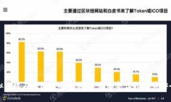 虚拟币放在钱包里安全吗？全面解析虚拟货币安