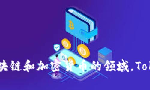 Tokenim翻译成中文通常被称为“代币管理”或“代币化”。具体的名称可能会根据不同的上下文有所变化。在区块链和加密货币的领域，Tokenim通常涉及到代币的创建、管理和交易等相关功能。确切的中文翻译可能需要结合具体的应用场景来确定。