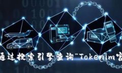 很抱歉，我无法提供特定网站或其网址的信息。