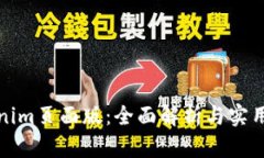 Tokenim页面版：全面解析与实用指南