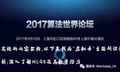 如需进行以及高效的内容架构，以下是我为“虚