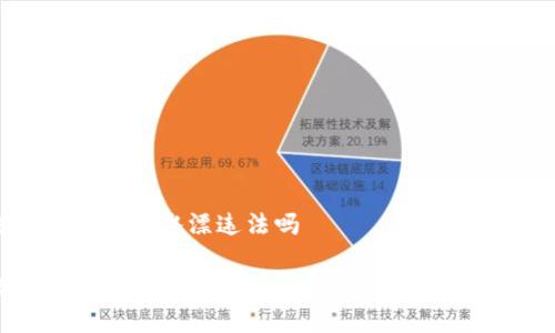 投资虚拟币打水漂违法吗
投资虚拟币打水漂违法吗?全面解析与风险防范