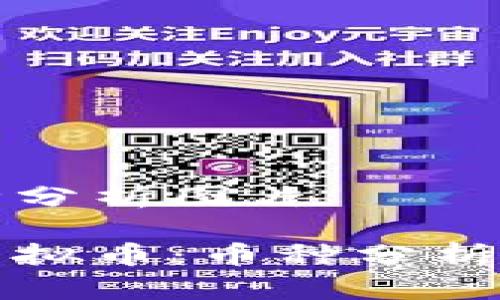 虚拟币币种分析图片
深入剖析虚拟币:币种分析与市场趋势