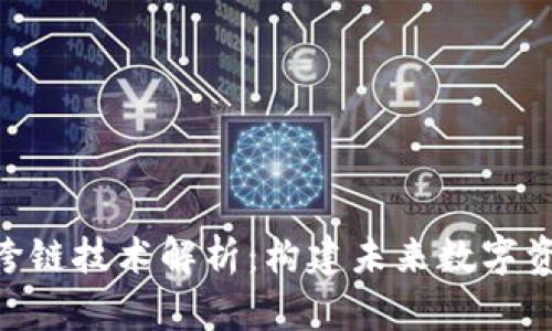 Tokenim跨链技术解析:构建未来数字资产的桥梁