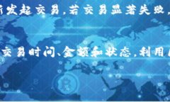 baioti虚拟币走账：如何高效管理您的数字资产/