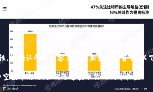 注意:为了确保信息准确性,请确认所有内容符合最新发布的资讯。以下是您所请求的内容示例:
2023年6月Tokenim免费空投币攻略:如何迅速获取你的代币收益
