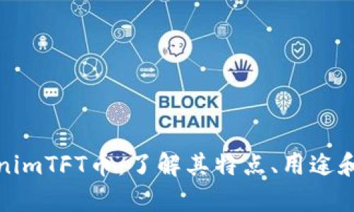 TokenimTFT币：了解其特点、用途和前景