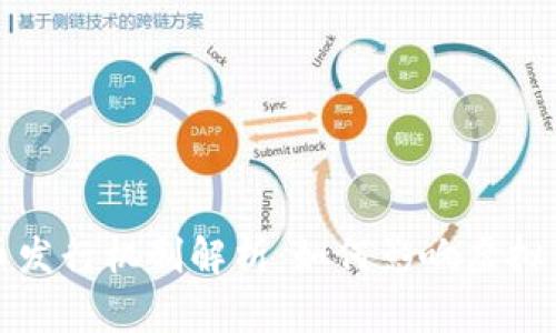 比特币发行机制解析：如何影响虚拟币市场