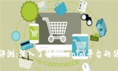 Tokenim评测：深入了解Tokenim平台的优势与应用