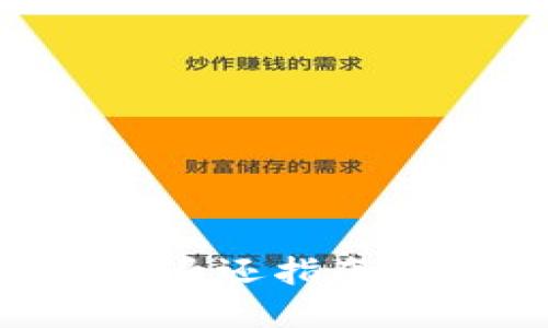 虚拟币涉案处理及退还指南：您需要知道的一切