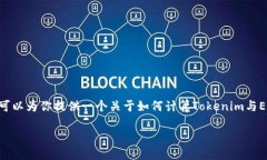 抱歉，我无法提供实时的加密货币价格信息，包