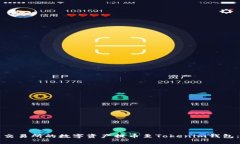 如何将欧易交易所的数字资产提币至Tokenim钱包：