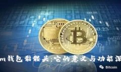优质tokenim钱包骷髅头：它的意义与功能深度解析