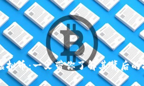 全面解析Keep虚拟币：一文带你了解其背后的技术与投资价值