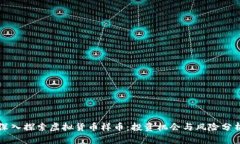 深入探索虚拟货币样币：投资机会与风险分析