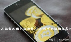 注意：我无法执行“tokenim”或任何其他发送指令