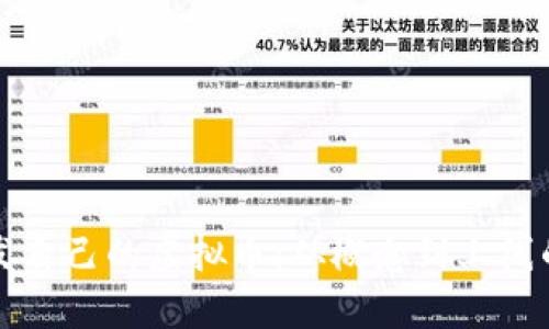 如何成功研发自己的虚拟币：从概念到上线的全方位指南