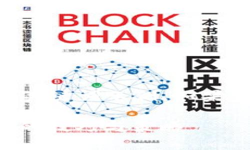 注意：以下是一个虚构的  和相关关键词示例。如果您有特定需求或方向，请随时告知。

虚拟币如何拉升：投资者不可错过的技巧与策略