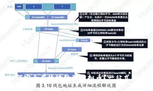 如何安全有效地处理虚拟币？一站式指南