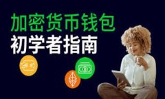 Tokenim钱包操作流程全指南：安全高效管理加密资