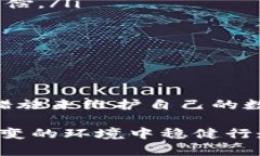    如何应对Tokenim私钥泄密风险：全面防护与应急