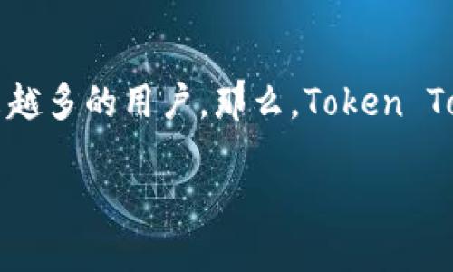 探索Token Tokenim钱包：数字货币管理的理想选择

在如今数字化快速发展的时代，许多人开始关注并投入到数字货币的世界中。其中，Token Tokenim钱包正以其独特的优势吸引着越来越多的用户。那么，Token Tokenim钱包究竟是什么，它有什么特点和优势呢？在这篇文章中，我们将深入探讨这一主题，为你揭示Token Tokenim钱包的方方面面。

Token Tokenim钱包：安全、灵活、高效的数字资产管理工具