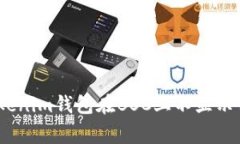 hiaotai解决Tokenim钱包在BSC上不显示价格的常见问题
