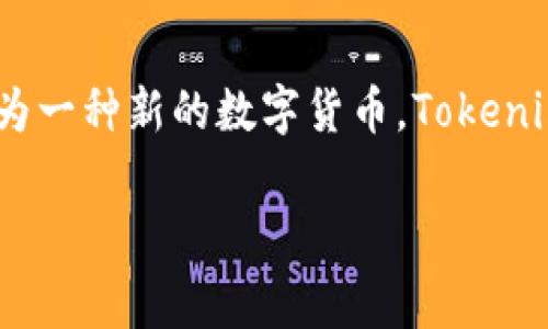 探寻Tokenim免费币：一场加密货币的革命

在过去的几年里，加密货币的热潮席卷了全球市场，无数新兴的数字资产如雨后春笋般涌现。在这场变革中，Tokenim免费币凭借其独特的定位和优质的用户体验吸引了众多关注。作为一种新的数字货币，Tokenim不仅为用户提供投资机会，还承诺通过其友好的使用方式让更多人加入到加密货币的世界中。本文将深入探索Tokenim免费币的种种优势，剖析其为何能在拥挤的市场中脱颖而出。

Tokenim免费币：开启加密货币的新时代