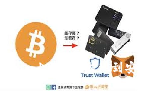 如何轻松将Tokenim上的BNB提现到安币平台：简易指南