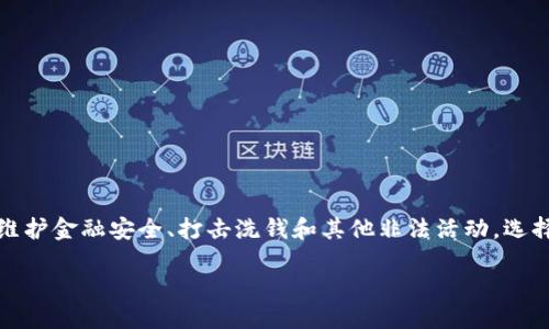 引言
随着区块链技术的迅速发展，虚拟币交易逐渐成为一种新兴的投资方式。但并不是所有国家都对虚拟币持欢迎态度，许多国家为了维护金融安全、打击洗钱和其他非法活动，选择禁止或严格限制虚拟币的交易。本文将探讨哪些国家禁止了虚拟币交易，并深入分析这些政策背后的原因以及对全球贸易的影响。

哪些国家全面禁止虚拟币交易？了解背后原因及影响