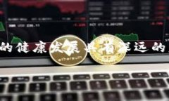 在当今数字时代，尤其是在区块链和加密货币领