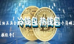 思考与关键词为了帮助用户在搜索时找到最相关