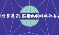 了解Tokenim上的被盗币事件是否可以起诉在当今数