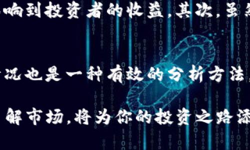森严盘口中的新生力量：探索ABC虚拟币的无限潜力

ABC虚拟币, 虚拟货币, 数字资产, 区块链技术/guanjianci

什么是ABC虚拟币？
在这个充满机会和挑战的数字时代，虚拟货币已经逐渐融入我们的生活。而ABC虚拟币作为一颗新星，以其独特的魅力和技术优势，正吸引着越来越多的关注。那么，什么是ABC虚拟币呢？简单来说，ABC虚拟币是一种基于区块链技术的数字资产，它不仅可以用于线上交易，还能为持有者带来潜在的收益。值得注意的是，ABC虚拟币不仅限于简单的货币交易，它的功能和应用场景正不断扩展，真正体现了数字经济的多样性与创新性。

ABC虚拟币的核心特点
在众多虚拟货币中，ABC虚拟币以其独特的核心特点脱颖而出。首先，它采用了先进的区块链技术，确保了交易的安全性和透明性。每一笔交易都被记录在区块链上，无法被篡改，这给投资者提供了更高的信任基础。其次，ABC虚拟币的交易速度相较于传统加密货币更为迅速，大大提高了用户体验。最后，ABC虚拟币在智能合约方面的应用，也让它在金融科技领域表现出色，能够有效地连接用户和服务商，为双方带来更多附加值。

为什么选择ABC虚拟币？
在选择投资虚拟货币时，投资者往往会考虑多个因素。首先，ABC虚拟币的发展前景被广泛看好。随着全球数字经济的不断增长，越来越多的企业开始接受虚拟货币支付，这为ABC虚拟币提供了广阔的应用空间。其次，ABC虚拟币的社区活跃度非常高，很多用户自发参与到其生态系统的建设中，这为其未来的发展提供了强大的支持。最后，ABC虚拟币团队的专业背景和丰富经验，为其在竞争激烈的市场中稳健前行奠定了良好的基础。

如何安全交易ABC虚拟币？
在进行ABC虚拟币交易时，安全是最重要的考虑因素之一。首先，选择正规的交易平台至关重要。投资者应针对平台的声誉、安全措施、用户评价等多方面进行评估，以确保交易的安全性。其次，用户在注册账户时，应该设置复杂且唯一的密码，避免使用容易被猜到的密码。此外，开启双重认证功能可以为账户增加额外的保护层。最后，建议用户定期检查账户余额和交易记录，如发现任何异常应立即与平台客服取得联系。

ABC虚拟币的未来展望
面对瞬息万变的市场，ABC虚拟币的未来又将何去何从呢？业界普遍认为，随着区块链技术的逐步成熟，ABC虚拟币将迎来更多的发展机遇。比如，它在金融服务、供应链管理、数字身份等领域的应用将不断扩展，带来更多创新的解决方案。同时，全球对虚拟币的接受度也在逐渐增加，法规的完善将为ABC虚拟币的合法交易提供保障。可以预见，未来的ABC虚拟币将不再是单纯的交易工具，而是将成为推动数字经济发展的重要引擎。

与ABC虚拟币相关的问题
h41. ABC虚拟币的投资风险有哪些？/h4
许多人在考虑投资ABC虚拟币时往往会有一个疑惑，那就是：投资这种虚拟货币的风险到底有多大？要知道，所有的投资都伴随着风险，而ABC虚拟币也不例外。首先，市场波动性极大，价格可能在短时间内大幅波动，这会影响到投资者的收益。其次，虽然ABC虚拟币在技术上很出色，但该项目本身是否真正实现其价值依然存疑，这就需要投资者进行充分的市场调研。最后，由于虚拟货币市场的监管尚不完备，投资者可能面临被欺诈的风险，因此选择正规的平台非常重要。

h42. 如何判断ABC虚拟币的价值？/h4
很多人会好奇，作为一个投资者，怎样评估ABC虚拟币的真正价值呢？首先，可以从项目的白皮书中了解ABC虚拟币的愿景、技术背景，以及团队的实力。这些因素都直接影响到虚拟货币的可靠性。其次，查看市场上的供需情况也是一种有效的分析方法。如果ABC虚拟币的使用需求不断上升，而供应相对稳定，那么它的价值自然会增加。最后，关注相关的新闻动态和社交媒体的讨论，能够帮助投资者及时了解该虚拟币的市场状况和前景预测。

总之，ABC虚拟币如同一颗新星，蕴藏着巨大的发展潜力。在这一轮虚拟货币的浪潮中，了解、参与和投资ABC虚拟币，或许能为你带来意想不到的回报。但请记得，投资有风险，决策需谨慎。在决定投资之前，做好功课、充分了解市场，将为你的投资之路添砖加瓦。
