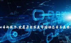 探寻虚拟币动画的迷人世界在这个数字化迅速发