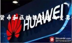 在讨论“tokenim2022新版”这个话题时，我们可以围