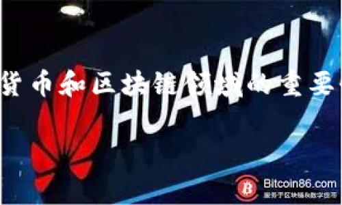 在讨论“tokenim2022新版”这个话题时，我们可以围绕“tokenomics”的概念进行深入探讨，涉及其在加密货币和区块链领域的重要性，以及如何通过相关信息来吸引用户。在这一过程中，确保信息的丰富性和语言的自然流畅是非常重要的。

### 探索 Tokenomics：2022 年版加密经济学新视野