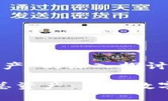 关于“虚拟币总资产”的深入探讨全面解析虚拟