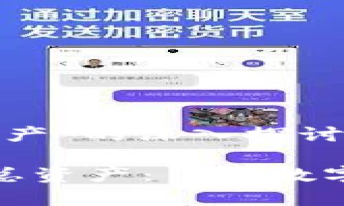 关于“虚拟币总资产”的深入探讨

全面解析虚拟币总资产：了解数字货币的真正价值