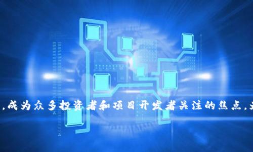 在区块链和加密货币的快速发展中，Tokenim逐渐崭露头角，成为众多投资者和项目开发者关注的焦点。为了深入了解Tokenim的背景，我们将从多个角度进行探讨。

Tokenim：区块链革命中的流行趋势