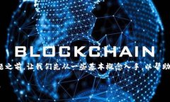 在我们深入探讨“tokenim 收款地址”这个话题之前