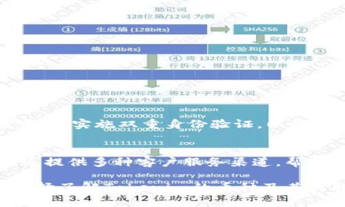 在讨论Tokenim能提取几种币之前，我们先来了解一下Tokenim的基本概念和它在加密货币领域的地位。Tokenim是一种提供多样化金融服务的平台，不仅允许用户进行加密货币的交易，还提供各种资产的管理和投资可能性。那么，Tokenim具体能支持哪些币的提取呢？

Tokenim支持的币种范围
Tokenim支持多种主要的加密货币和代币，在这其中包括但不限于比特币（BTC）、以太坊（ETH）、瑞波币（XRP）等等。实际上，Tokenim旨在为用户提供全面的数字资产服务，这也意味着它的支持币种会随着市场的发展而不断更新。

主要支持的加密货币
以下是一些Tokenim上支持的主要币种：
ul
  listrong比特币（BTC）:/strong 作为市场上第一个也是最知名的加密货币，比特币无疑是Tokenim的重要支持币种之一。/li
  listrong以太坊（ETH）:/strong 以太坊不仅是一种加密货币，还以其智能合约的平台而闻名，Tokenim也为此提供了提取服务。/li
  listrong莱特币（LTC）:/strong 莱特币因其快速的交易确认时间和相对低廉的交易费用而受到欢迎，Tokenim支持这种币种。/li
  listrongUSDT（泰达币）:/strong 作为一种稳定币，USDT在交易中被广泛使用，Tokenim同样提供它的提取服务。/li
  listrong瑞波币（XRP）:/strong 瑞波币因其高效的跨境支付能力而受到重视，Tokenim上也提供提取。/li
/ul

用户如何提取币种
提取币种的过程通常会涉及几个简单的步骤，用户在Tokenim上只需登录自己的账户，选择要提取的币种，并按系统提示输入相关的提取地址及数量。在确认信息无误后，用户只需点击确认，系统会处理提取请求。

提取过程中的注意事项
在提取币种的过程中，有一些注意事项需特别留意：
ul
  listrong确认提取地址:/strong 提取时，一定要仔细核对接收地址是否正确，错误的地址将导致资产丢失。/li
  listrong手续费:/strong 提取加密货币通常会涉及一定的手续费，用户需要在提取前了解清楚相关费用。/li
  listrong提取时间:/strong 不同币种的提取时间可能会有所不同，用户需要耐心等待，特别是在网络拥堵的情况下。/li
/ul

相关问题探讨

Tokenim如何保证安全性？
在当今的数字货币交易环境中，安全性是一个极为重要的话题。Tokenim为保护用户资产采取了一系列措施，比如采用冷钱包存储大部分资金、实施双重身份验证，以及使用加密技术对数据进行保护。这些措施显著降低了被盗或丢失的风险，让用户可以更安心地进行资产管理。

Tokenim的用户体验如何？
用户体验是影响一个平台成功与否的关键因素。Tokenim努力提供直观易用的界面，用户无需具备专业知识也能轻松操作。此外，Tokenim还提供多种客户服务渠道，帮助用户在遇到问题时快速获得解决方案。在用户反馈中，很多人都表示，Tokenim的服务非常人性化，注重用户的需求，让他们觉得非常满意。

总的来说，Tokenim作为一个多功能的加密货币平台，提供了多种币种的提取选择，保证了用户在交易中的安全性，并努力提升用户体验。选择了解Tokenim的币种及其提取方式，对从事数字资产相关交易的人来说，是至关重要的一步。希望以上的信息对你有所帮助！