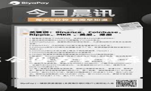 在这里，我们将详细探讨如何恢复或重设Tokenim的密码。Tokenim作为一个数字货币钱包和交易平台，为用户提供了一系列便利的服务，但有时我们可能会因为种种原因忘记密码。在这篇文章中，我们将从用户的角度出发，尽可能详细地介绍忘记密码后的应对方案，同时考虑文化因素和情感表达，让您更易于理解和操作。

Tokenim忘记密码怎么办？轻松一步恢复账户安全